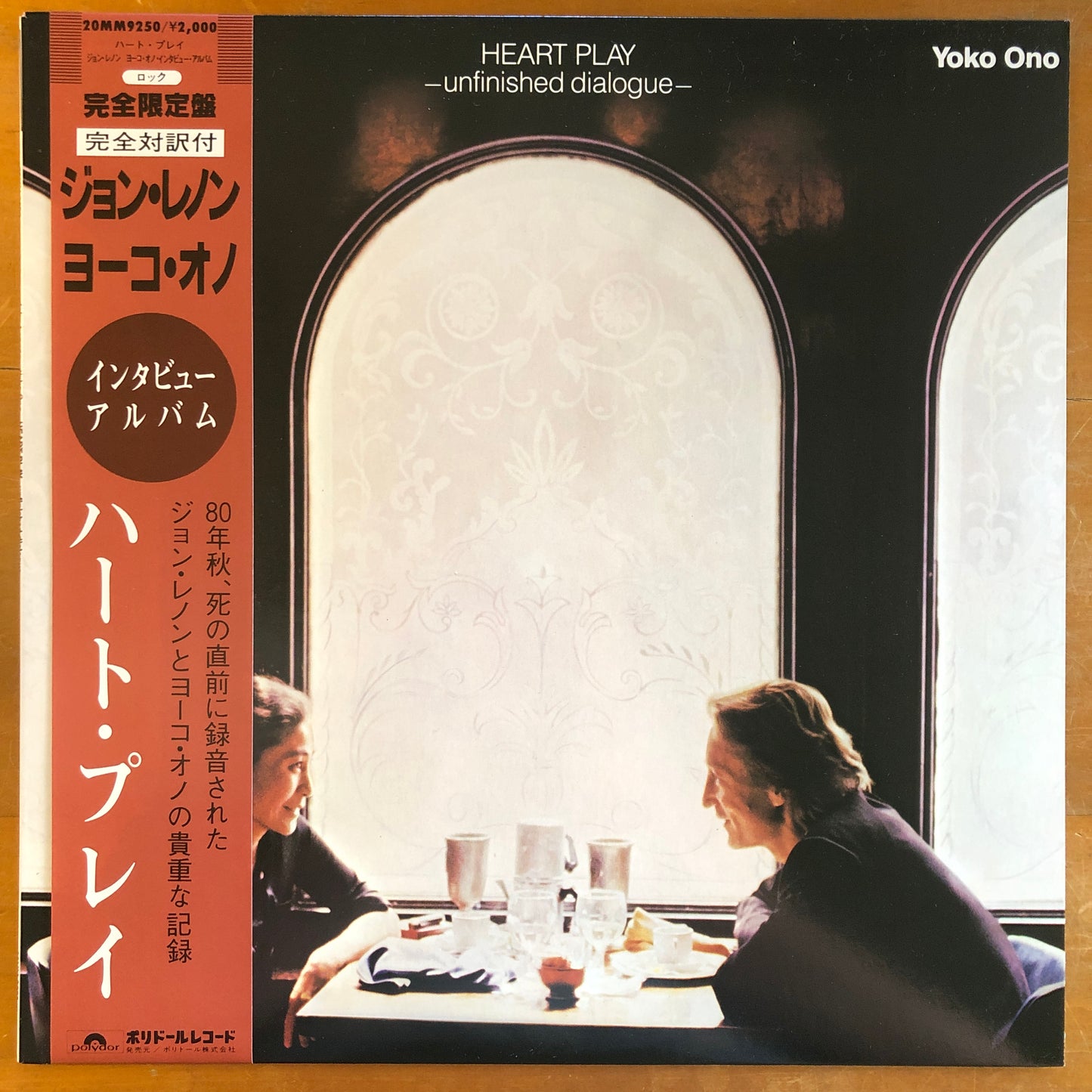 Yoko Ono & John Lennon - Heart Play: Unfinished Dialogue
