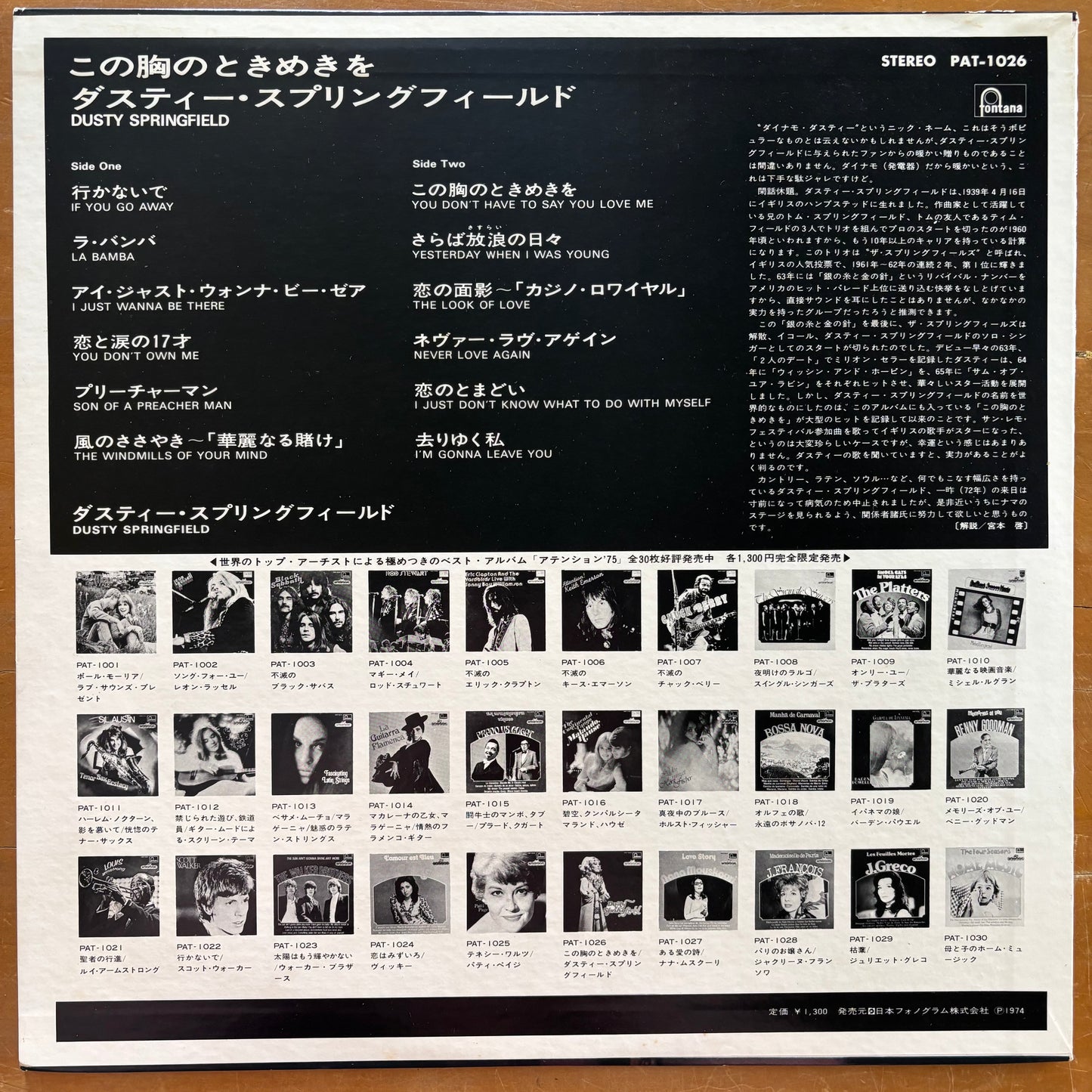 Dusty Springfield - Dusty Springfield