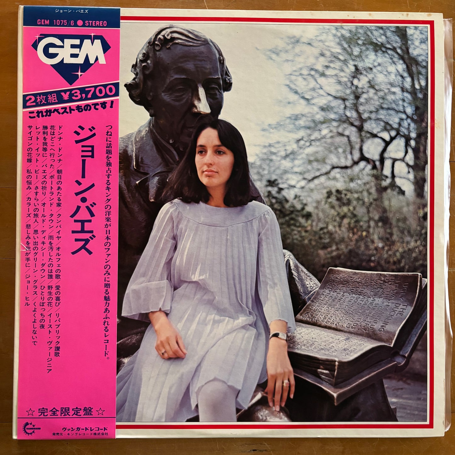 Joan Baez - Joan Baez (2xLP)