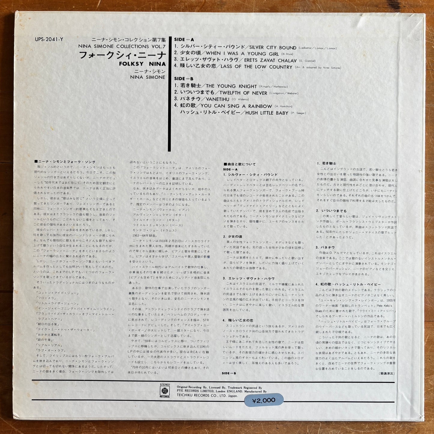 Nina Simone - Folksy Nina: Nina Simone Collections Vol. 7