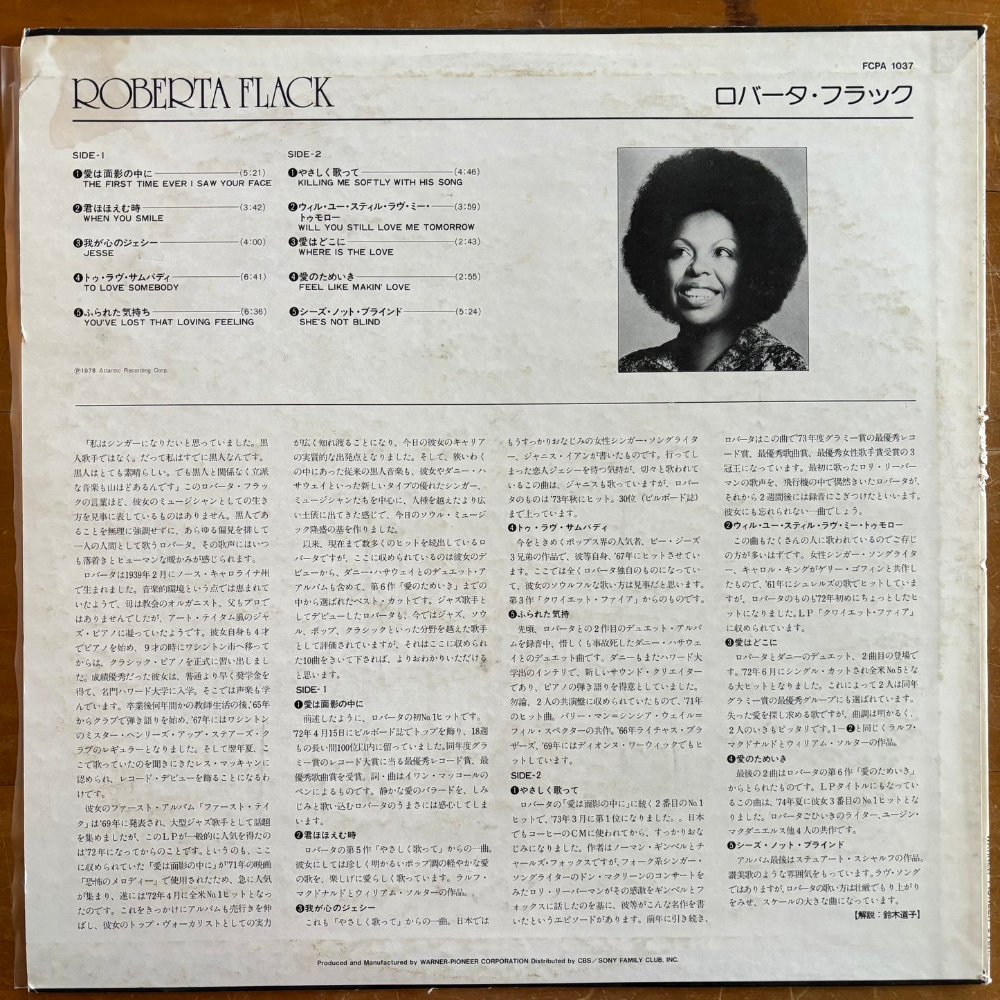 Roberta Flack - Roberta Flack