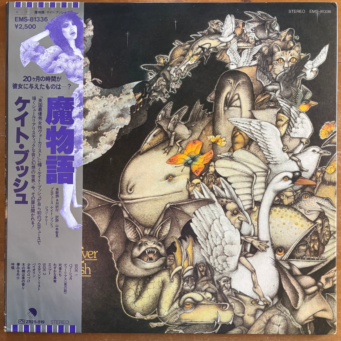 Kate Bush - Never for Ever