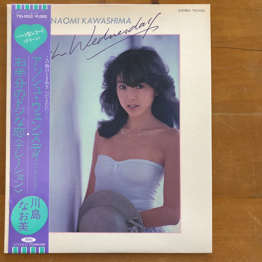 Naomi Kawashima - Ash Wednesday (10" single)