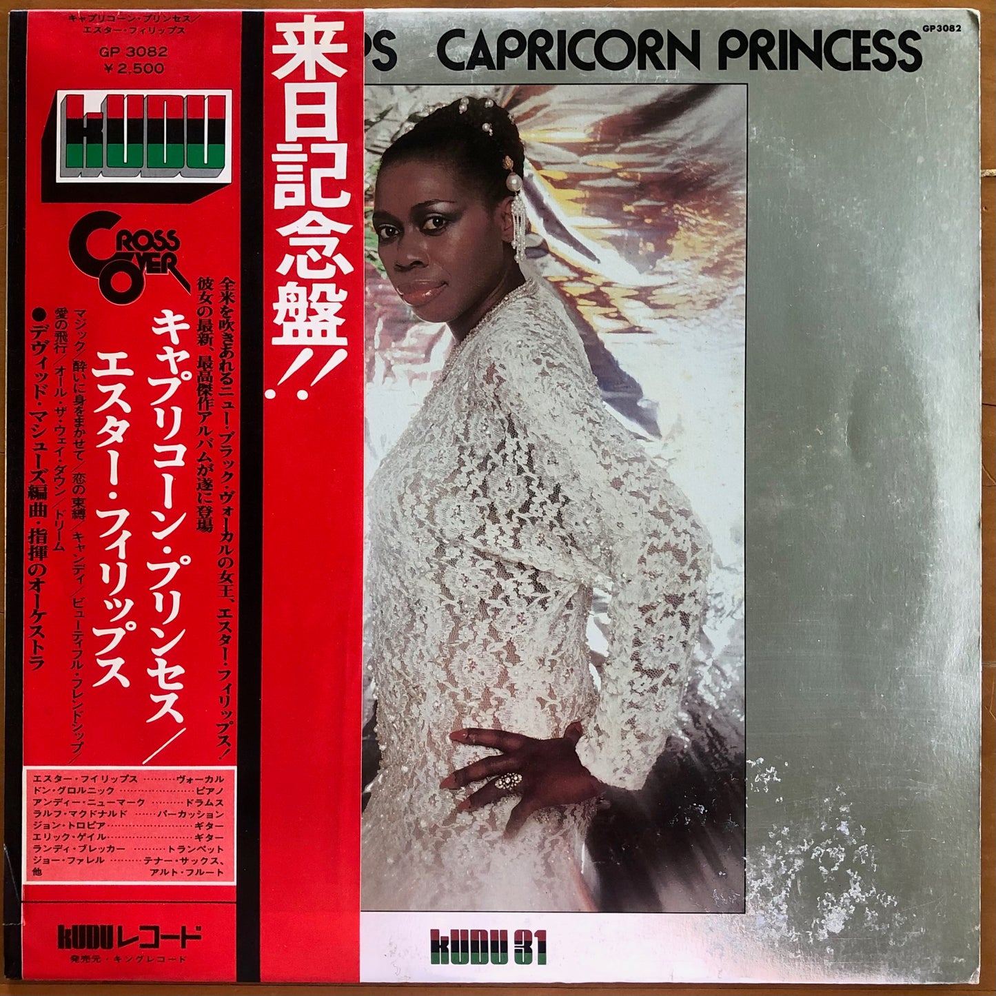 Esther Phillips - Capricorn Princess