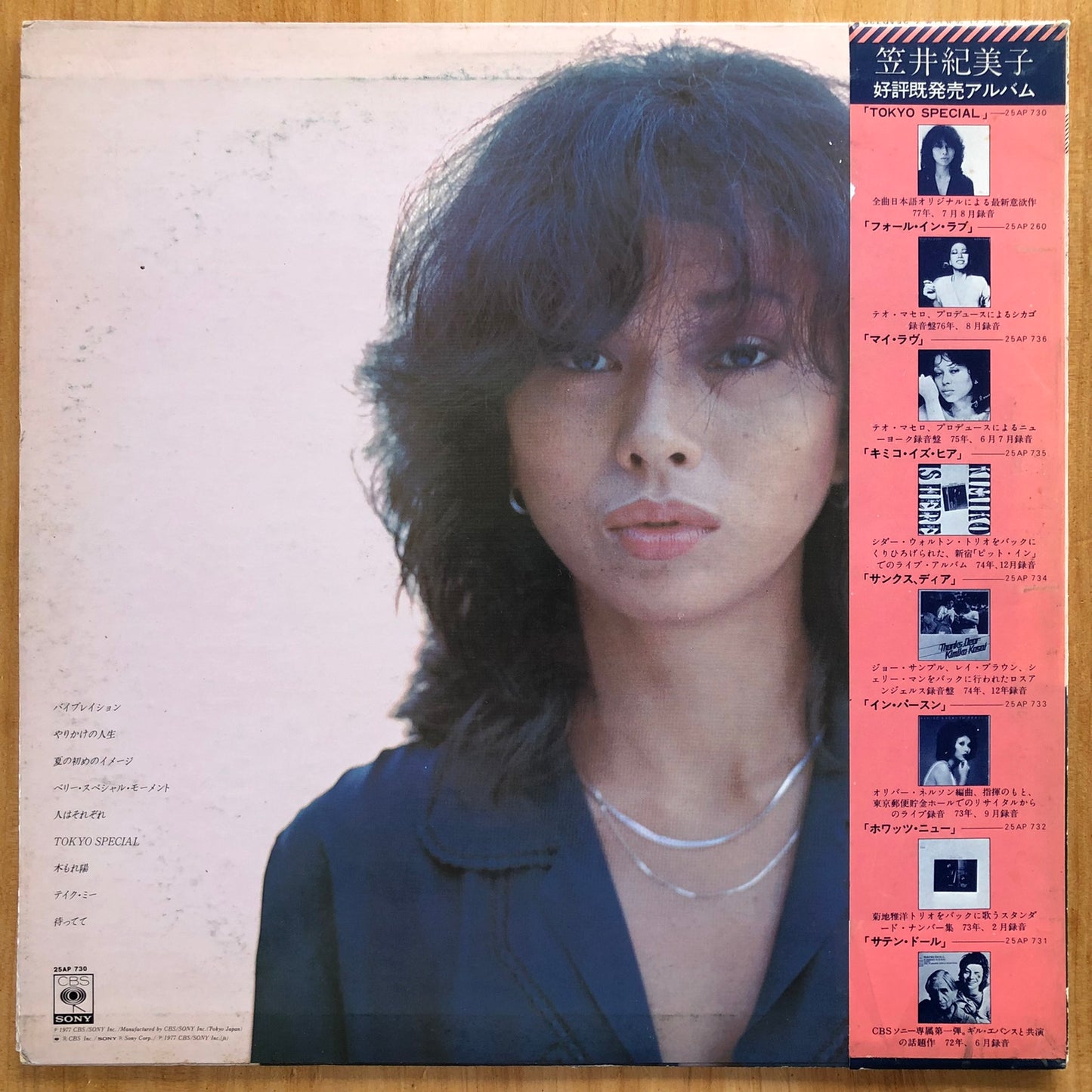Kimiko Kasai - Tokyo Special