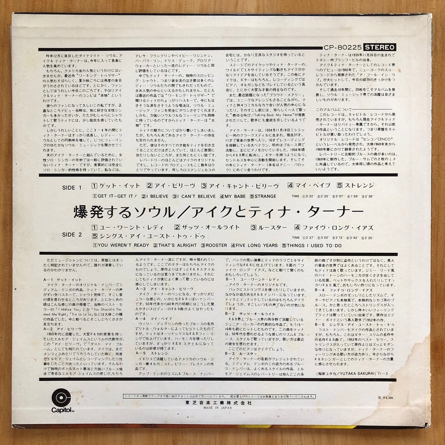 Ike & Tina Turner - Her Man... His Woman