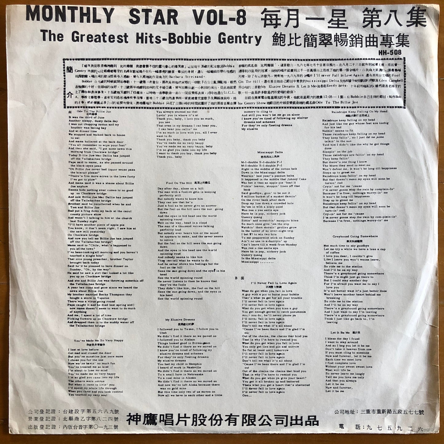 Bobbie Gentry - Greatest Hits