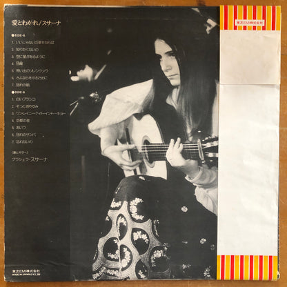 Graciela Susana - Ai To Wakare