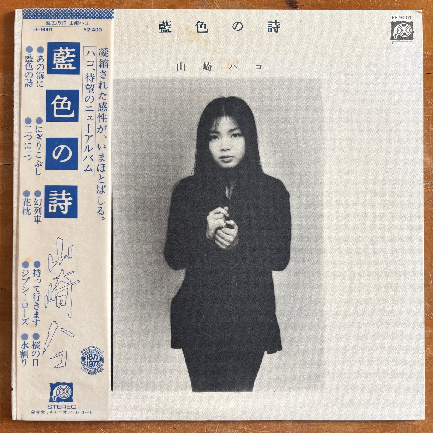 Hako Yamasaki - Aiiro No Uta