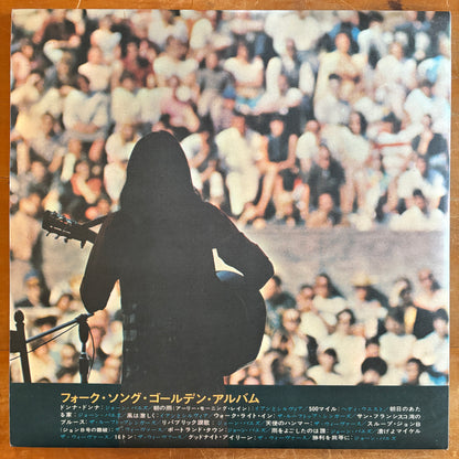 Joan Baez - Folk Song Golden Album