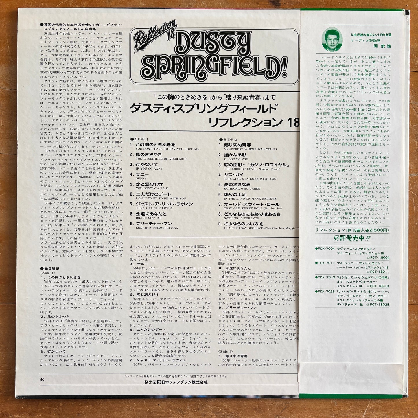 Dusty Springfield - Reflection 18