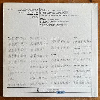 Nina Simone - Folksy Nina: Nina Simone Collections Vol. 7
