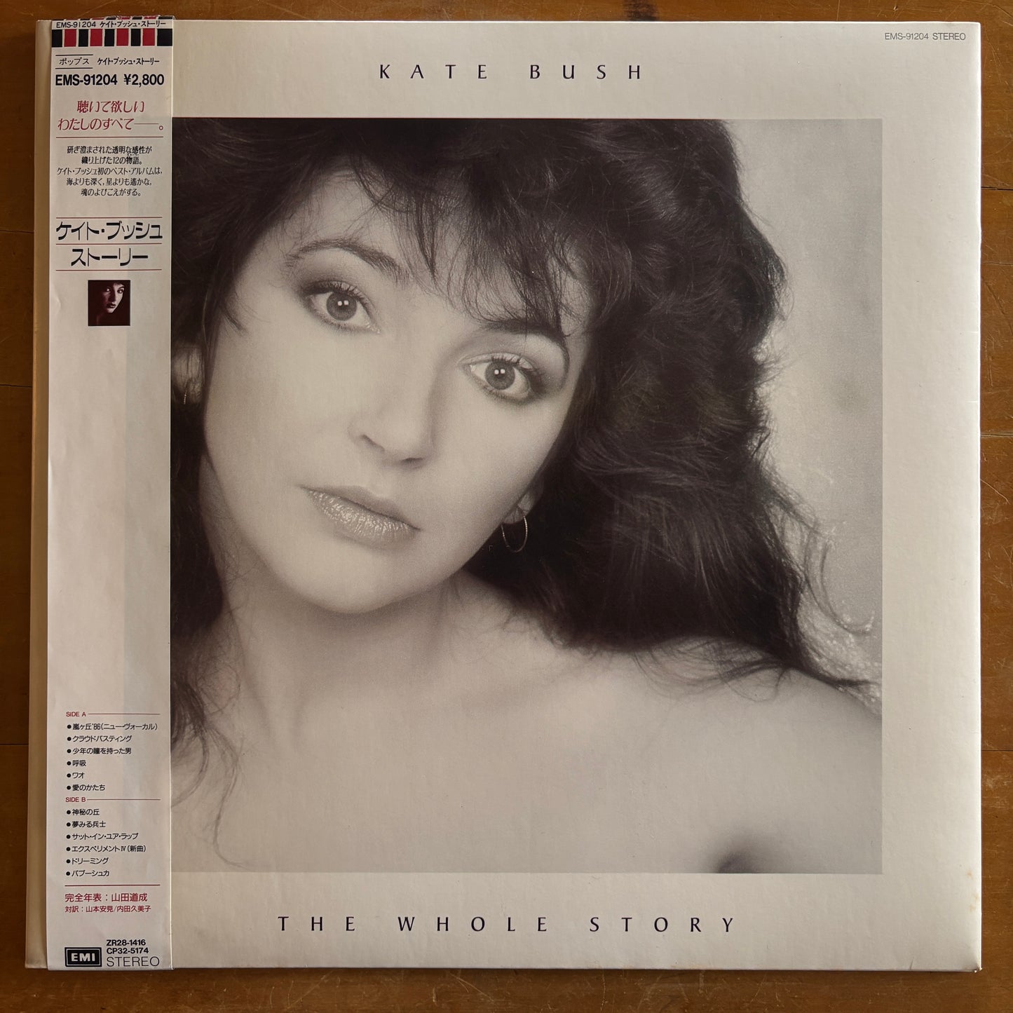 Kate Bush -The Whole Story