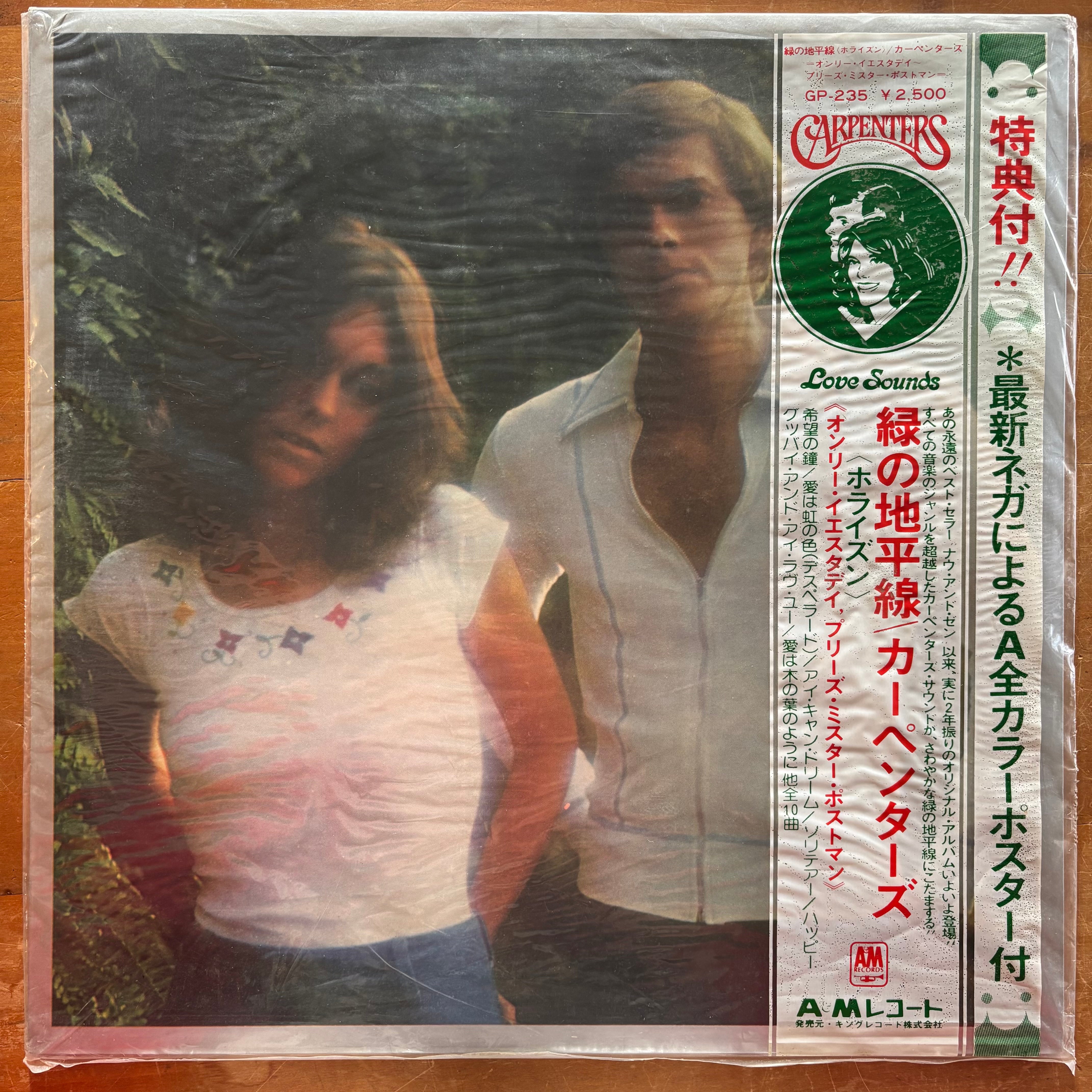 Carpenters - Horizon – Suffragette Records