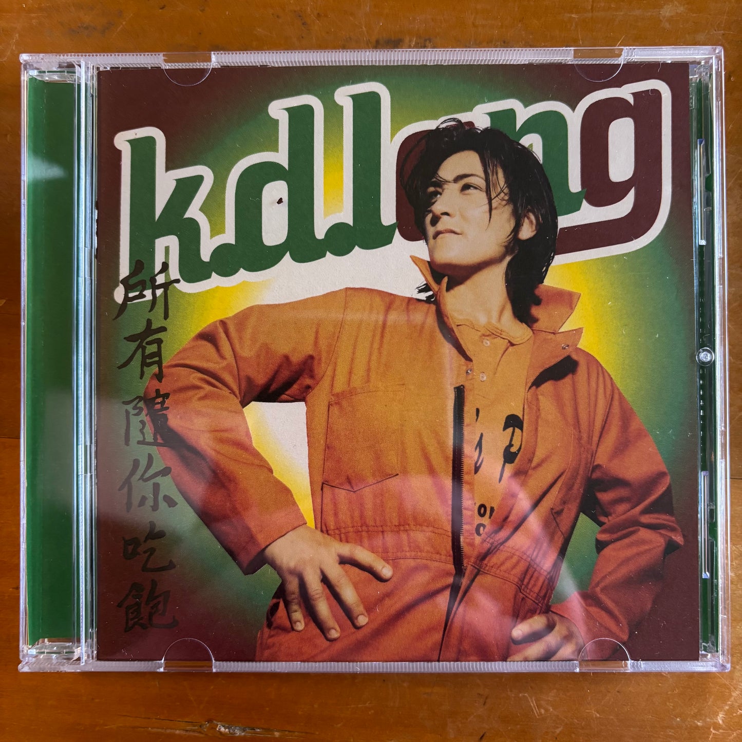 k.d. lang - All You Can Eat (CD)