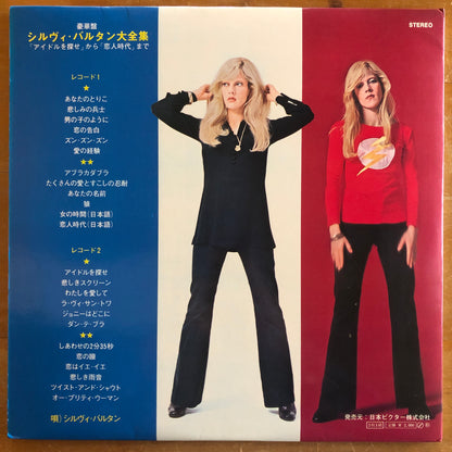 Sylvie Vartan - Greatest Hits Of Sylvie Vartan (2xLP)