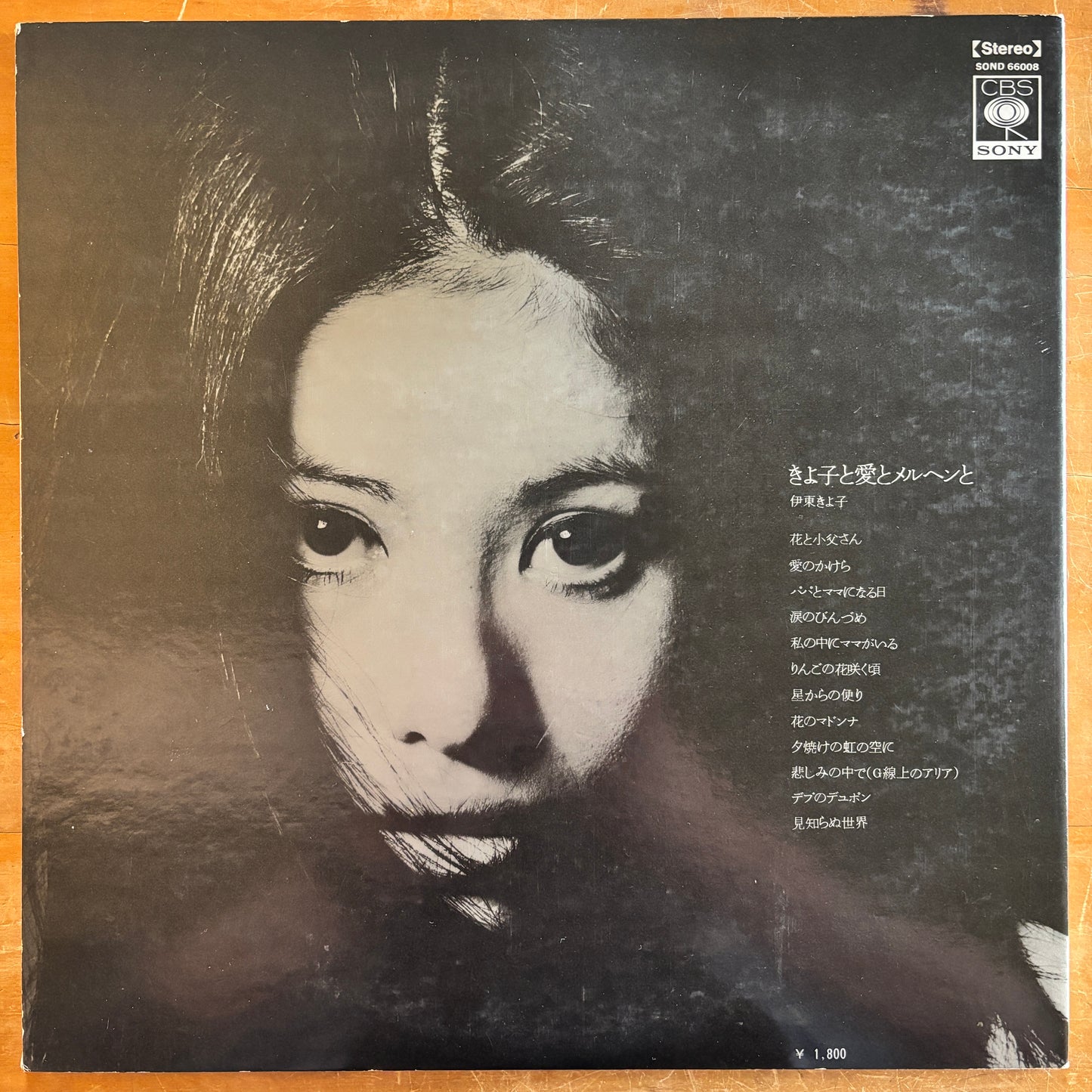 Kiyoko Itoh - Ballads Of Love
