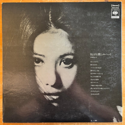 Kiyoko Itoh - Ballads Of Love