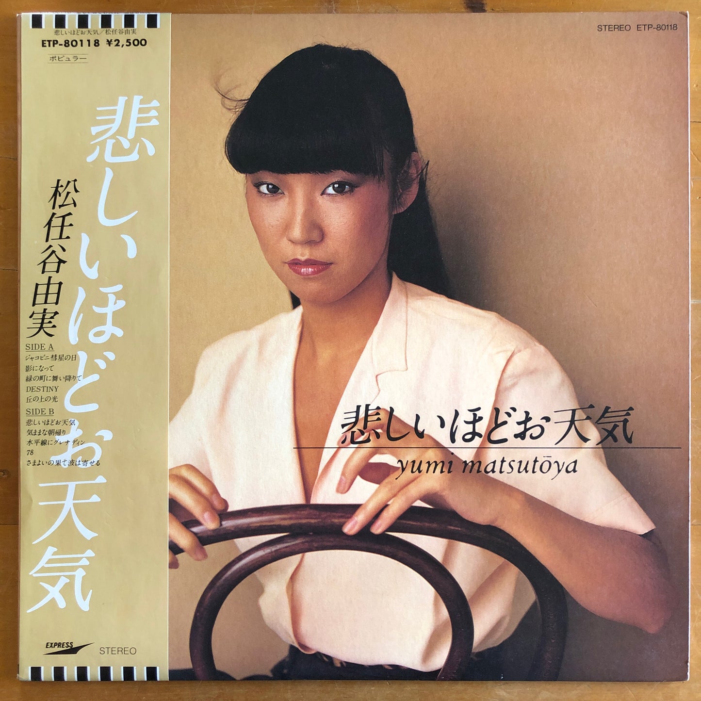 Yumi Matsutoya - The Gallery In My Heart