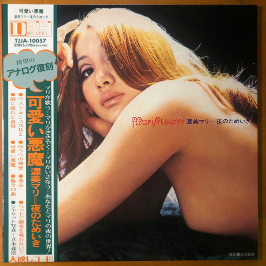 Mari Atsumi - Yoru No Tameiki