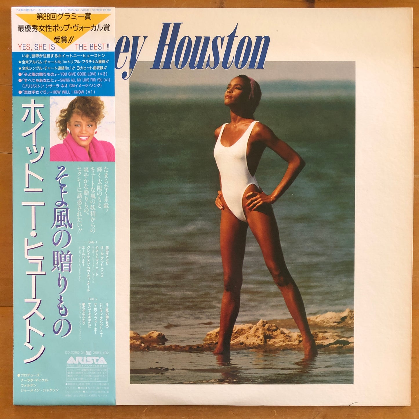 Whitney Houston - self-titled