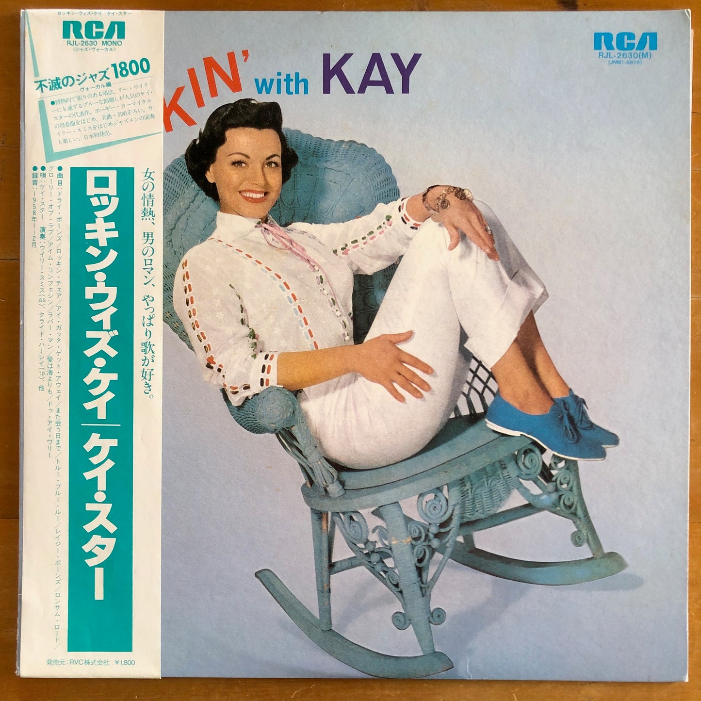 Kay Starr - Rockin' With Kay