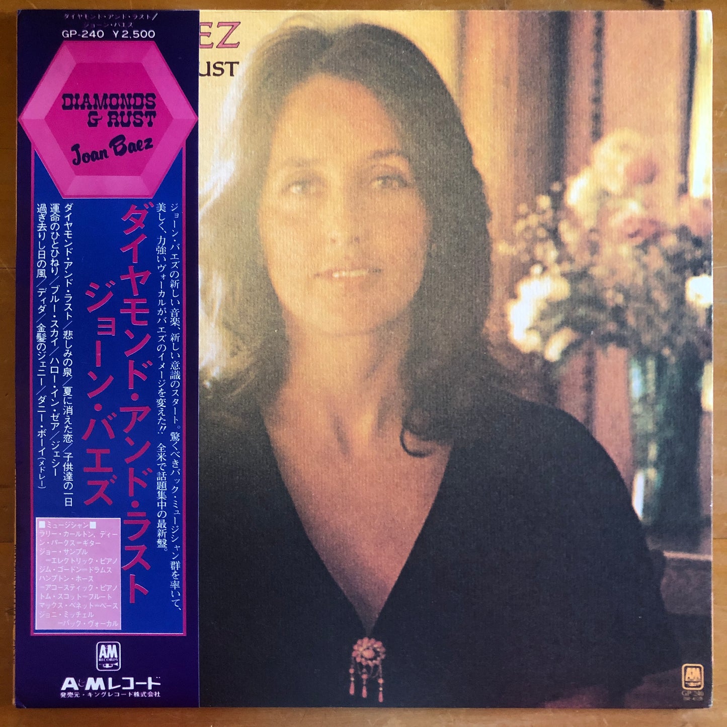 Joan Baez - Diamonds & Rust