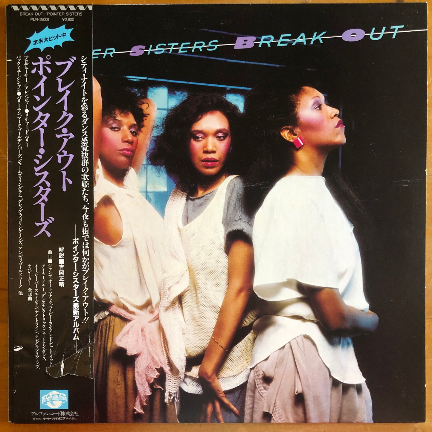 Pointer Sisters - Break Out