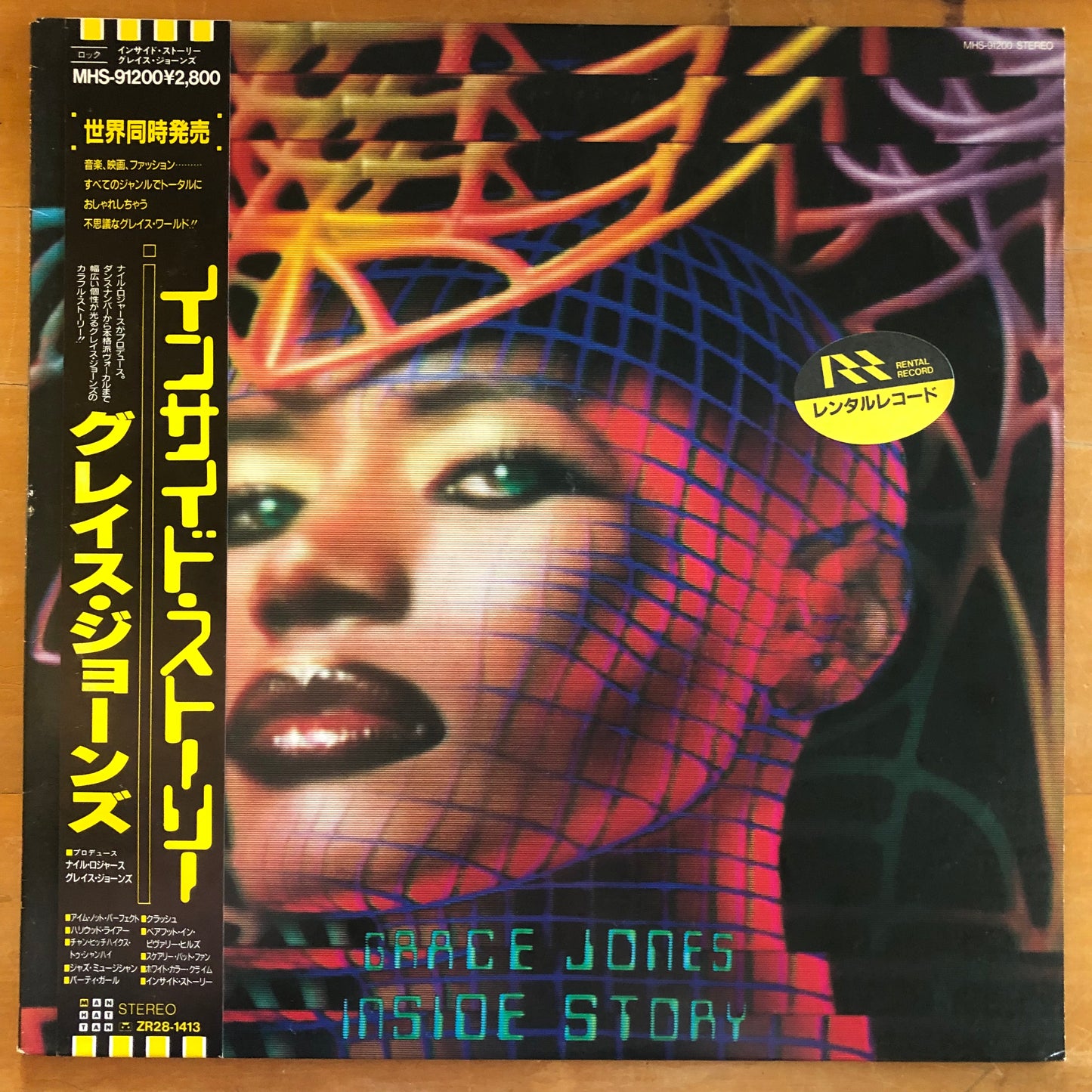 Grace Jones - Inside Story