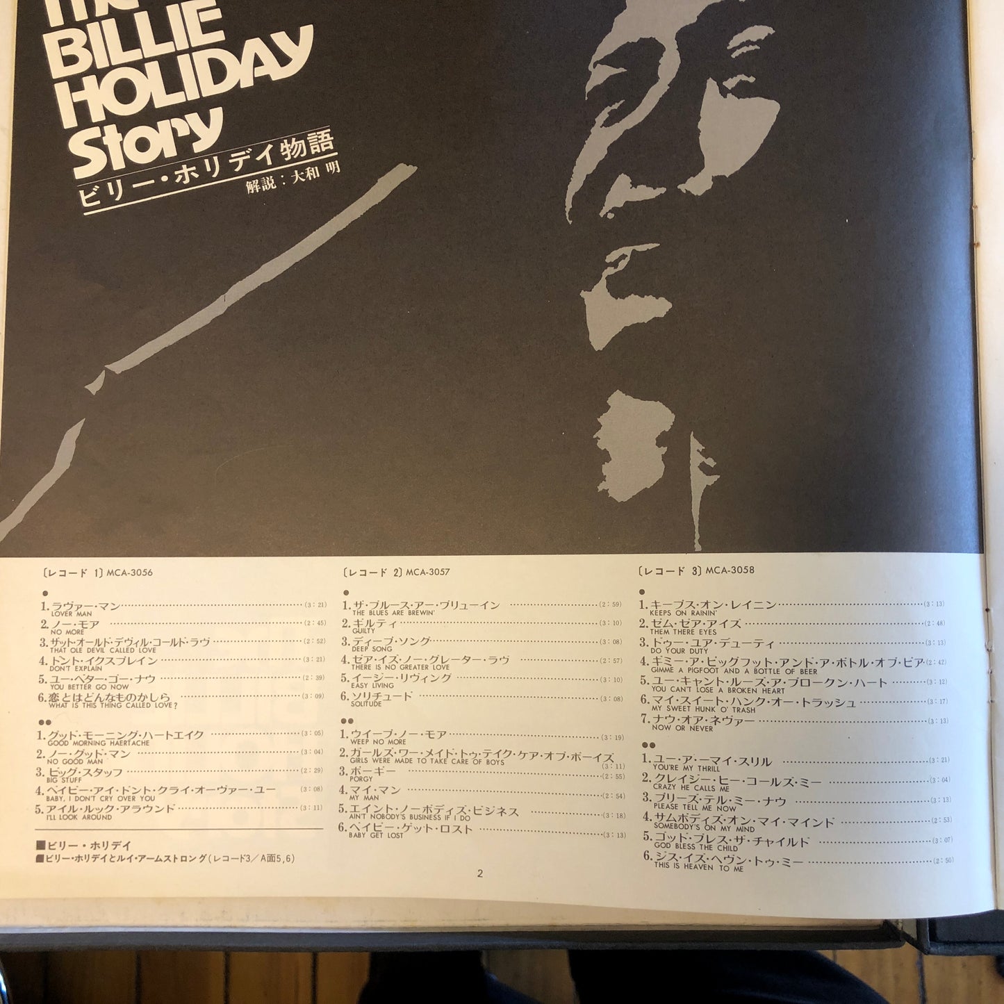 Billie Holiday - The Billie Holiday Story (3xLP box set)