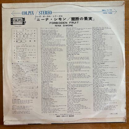 Nina Simone - Forbidden Fruit