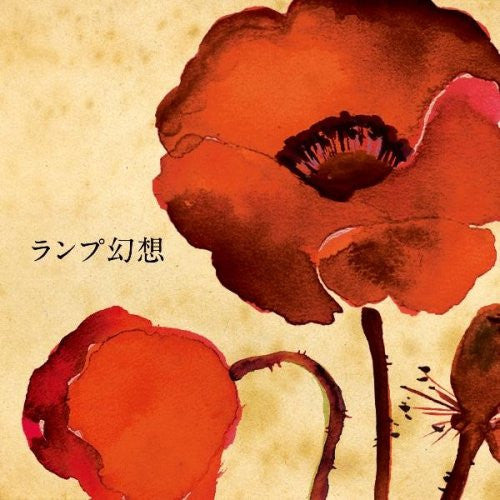Lamp - Lamp Genso (CD)