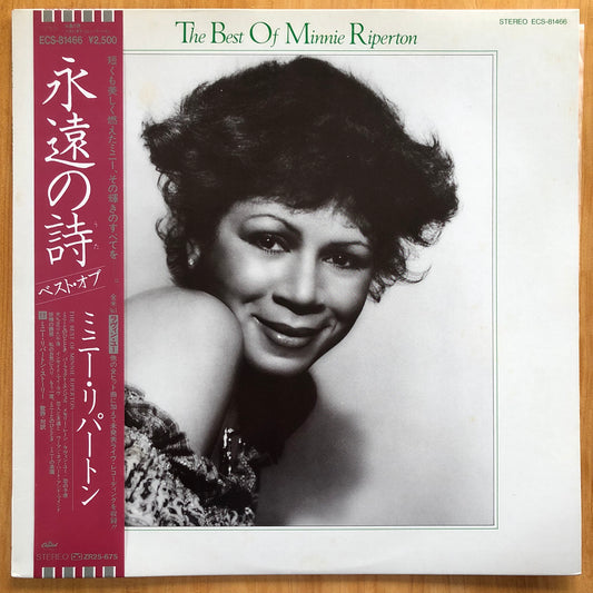 Minnie Riperton - The Best of Minnie Riperton (Japanese pressing)
