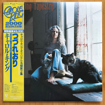 Carole King - Tapestry (Japanese pressing)