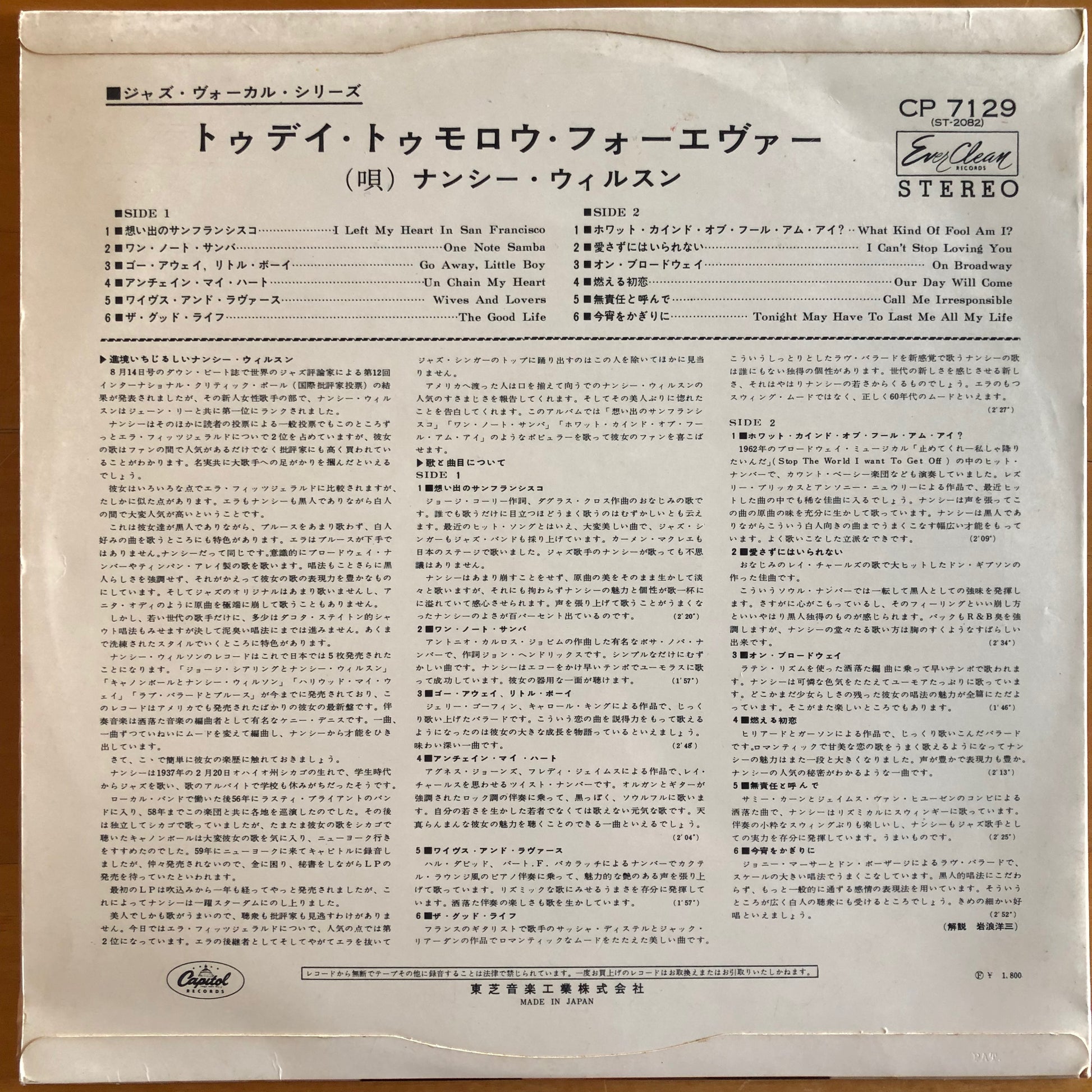 Nancy Wilson - Today, Tomorrow, Forever – Suffragette Records