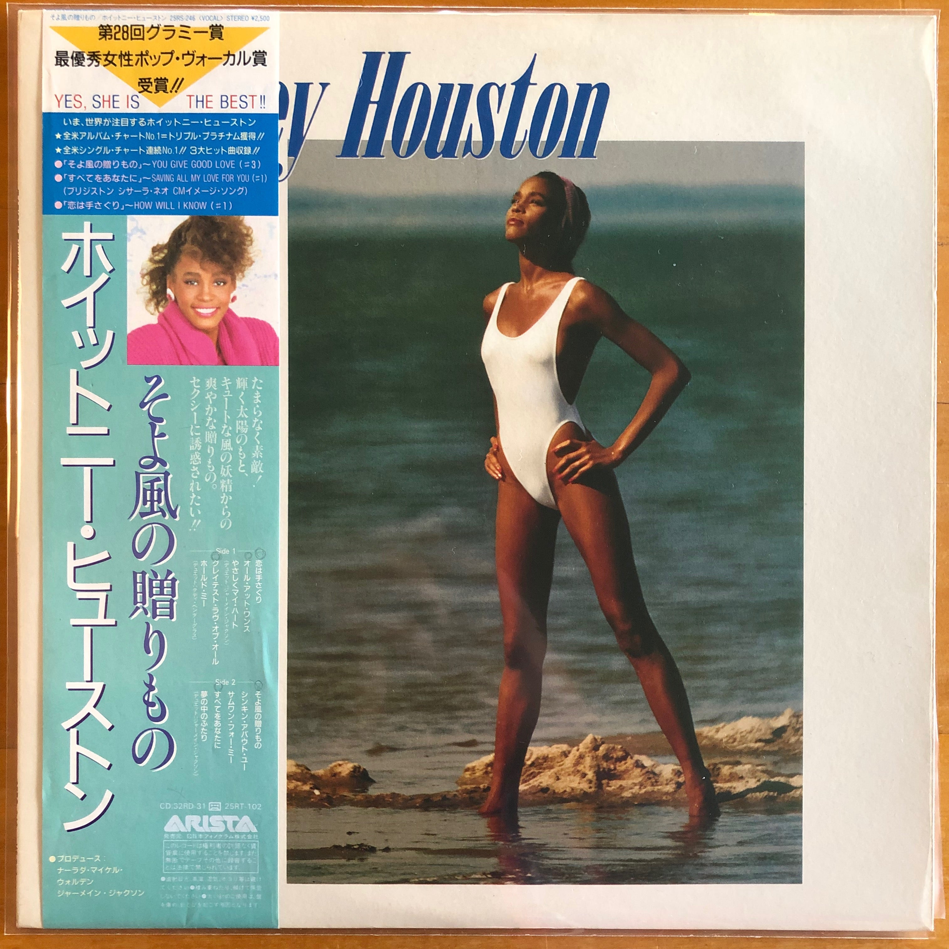 Whitney Houston - self-altd – Suffragette Records