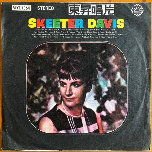 Skeeter Davis - The Best Of Skeeter Davis