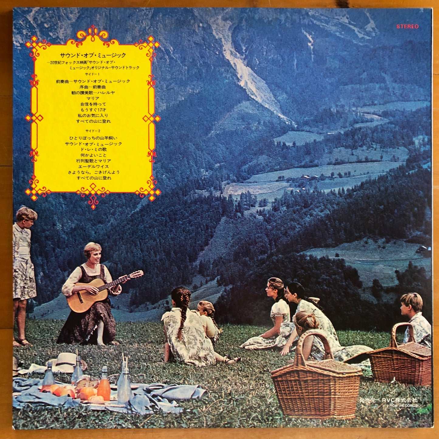 Various - The Sound of Music (soundtrack)