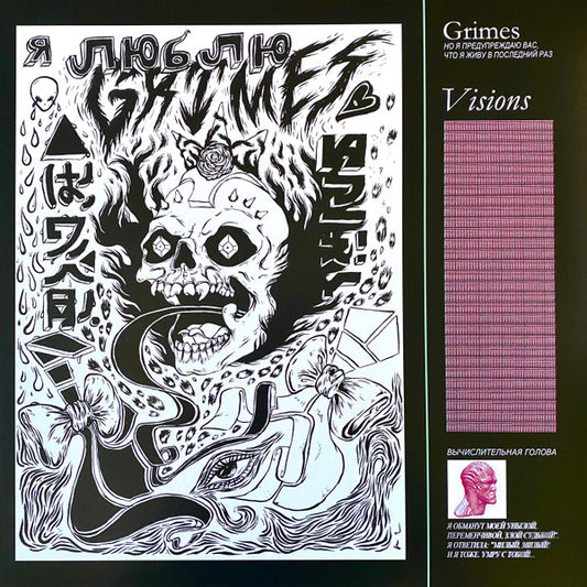 Grimes - Visions